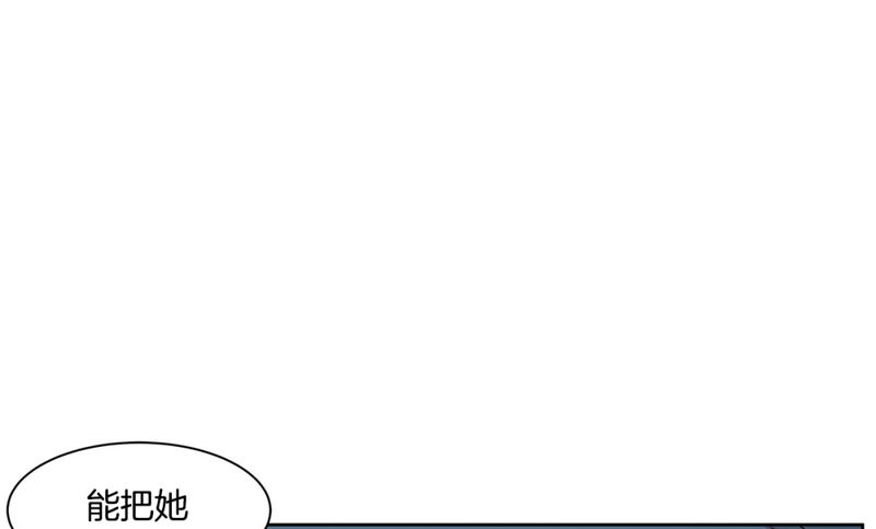 《隔壁住着吸血鬼》102(第102回 修学旅行前夕) 第15页