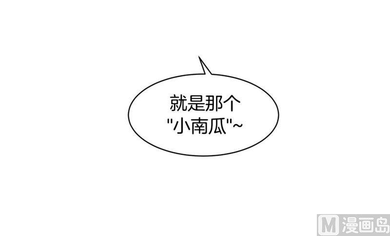 《隔壁住着吸血鬼》102(第102回 修学旅行前夕) 第17页