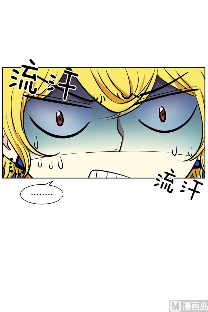 《隔壁住着吸血鬼》102(第102回 修学旅行前夕) 第18页