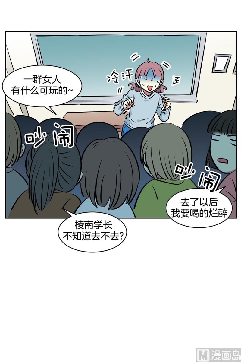 《隔壁住着吸血鬼》102(第102回 修学旅行前夕) 第22页