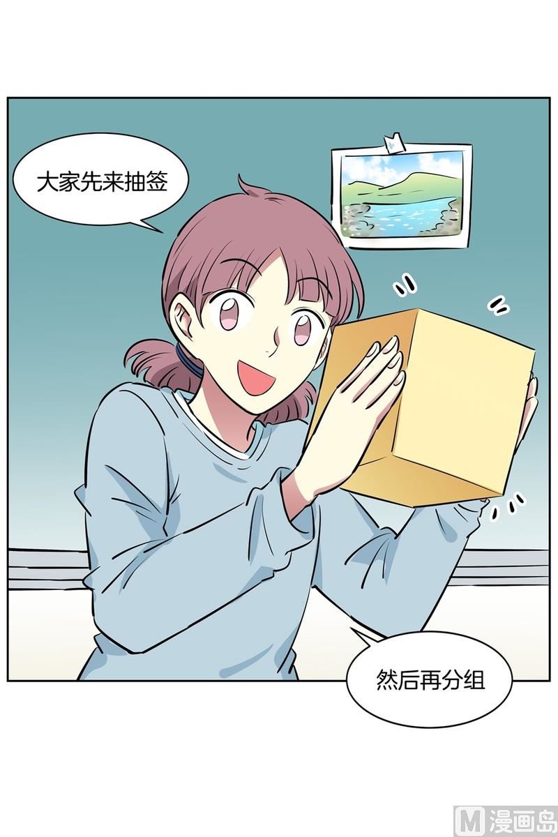 《隔壁住着吸血鬼》102(第102回 修学旅行前夕) 第25页