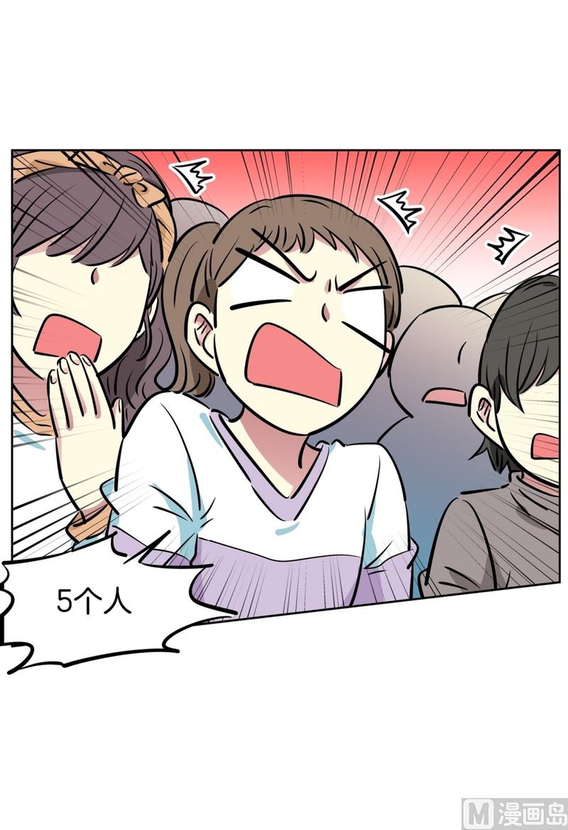 《隔壁住着吸血鬼》102(第102回 修学旅行前夕) 第27页