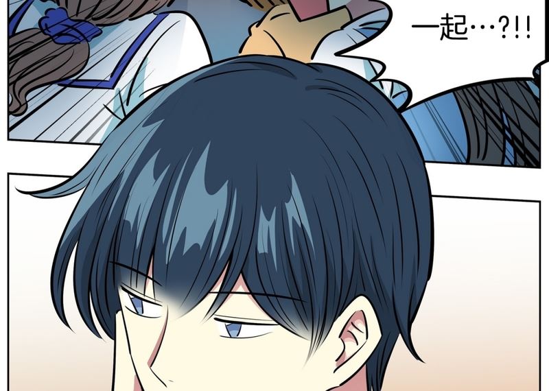 《隔壁住着吸血鬼》102(第102回 修学旅行前夕) 第29页
