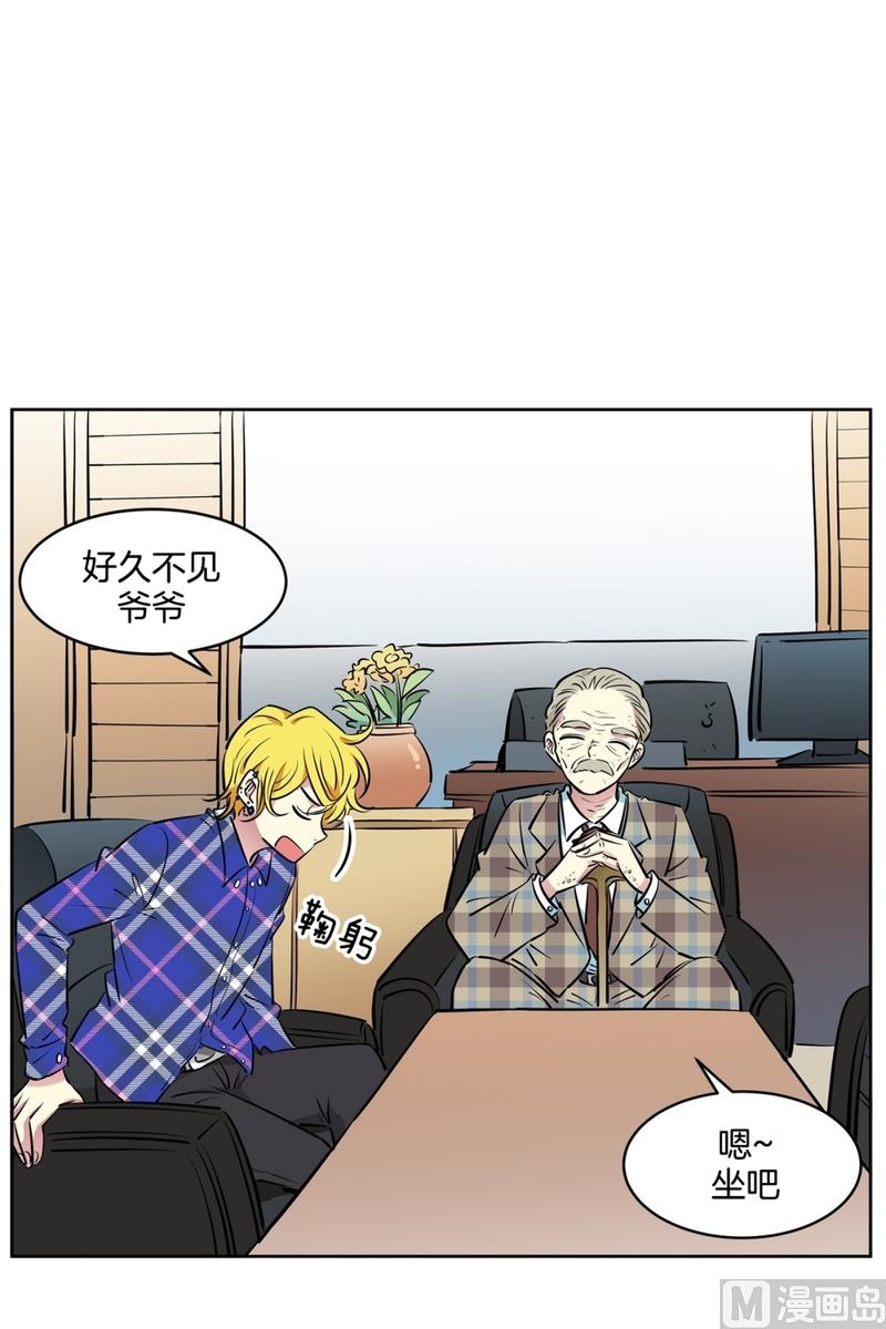 《隔壁住着吸血鬼》102(第102回 修学旅行前夕) 第3页