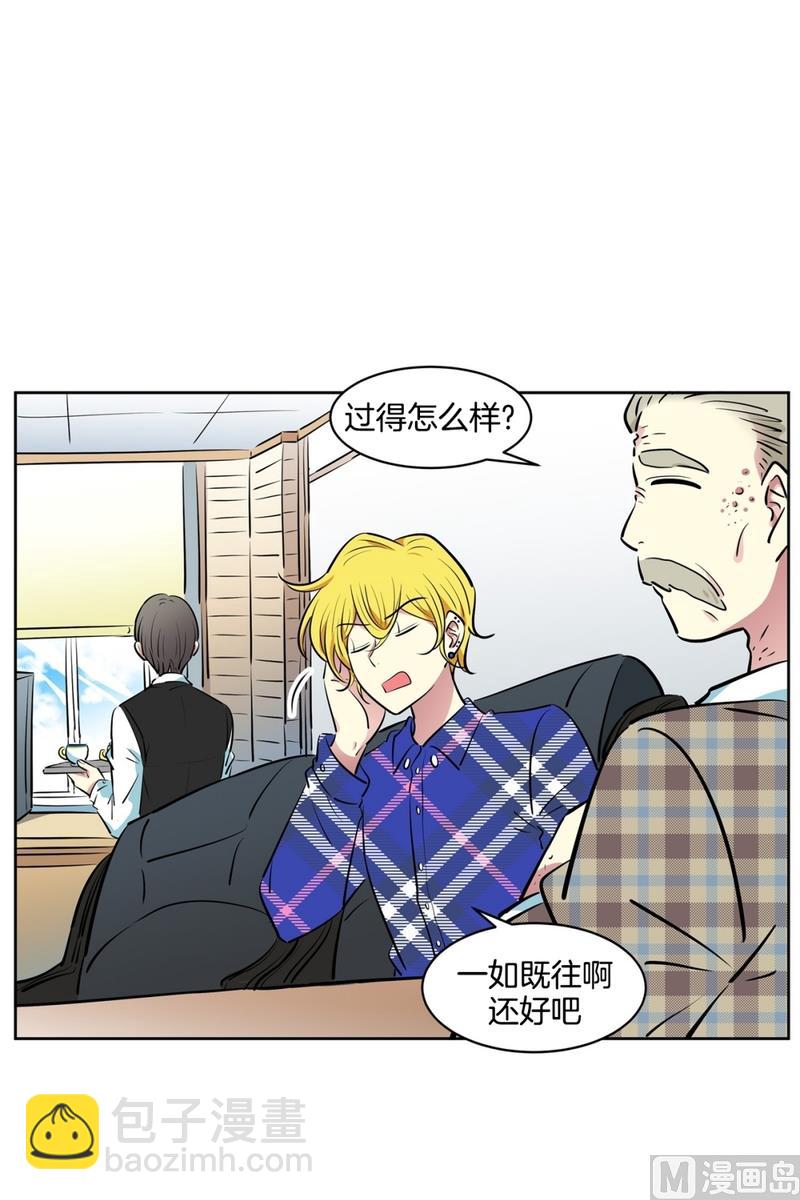 《隔壁住着吸血鬼》102(第102回 修学旅行前夕) 第4页