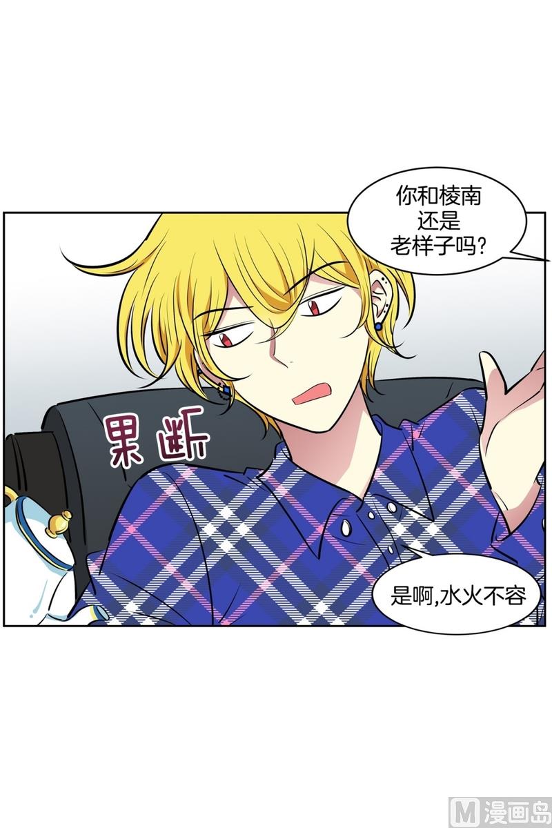 《隔壁住着吸血鬼》102(第102回 修学旅行前夕) 第5页
