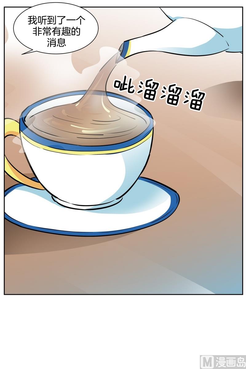 《隔壁住着吸血鬼》102(第102回 修学旅行前夕) 第7页