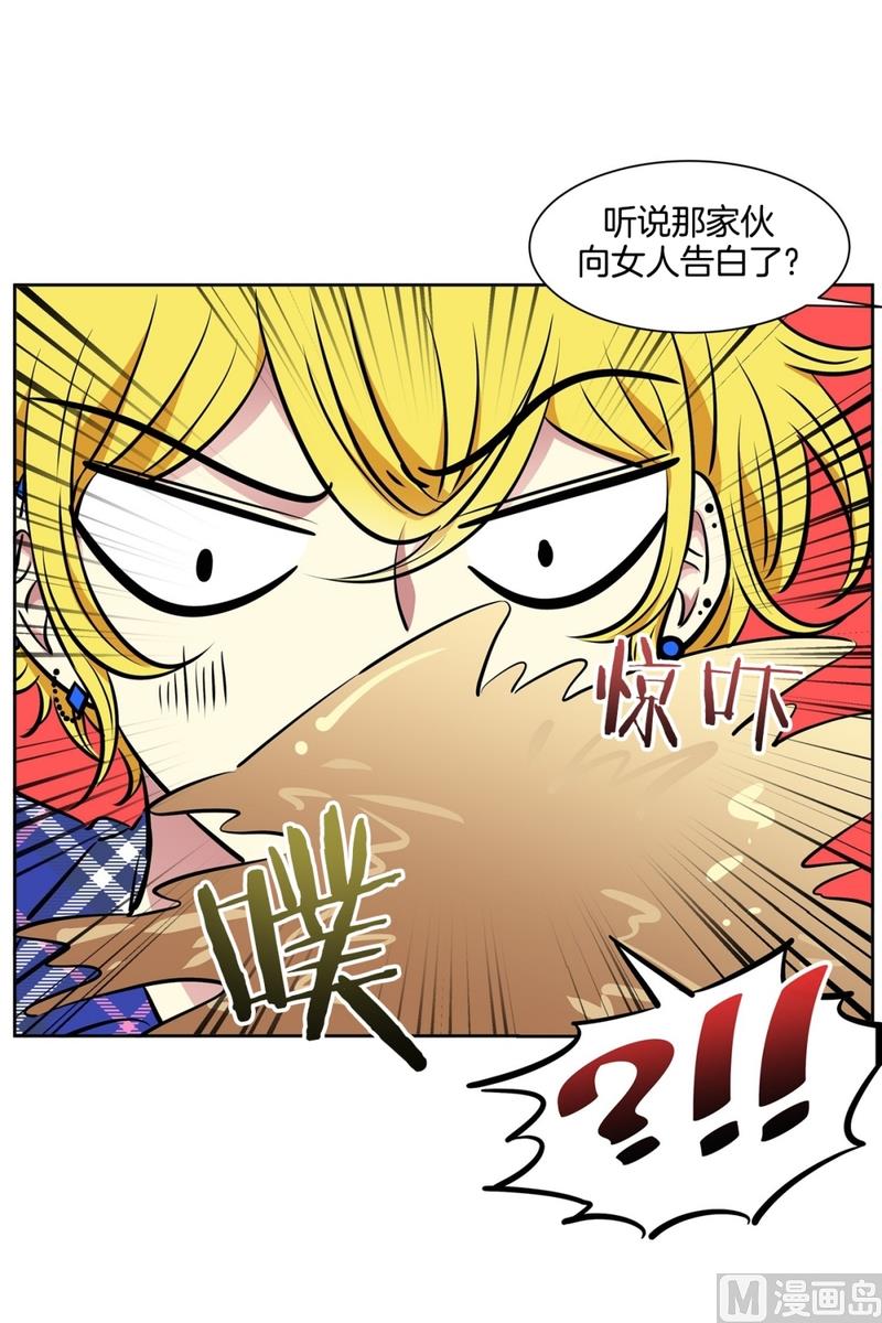《隔壁住着吸血鬼》102(第102回 修学旅行前夕) 第8页