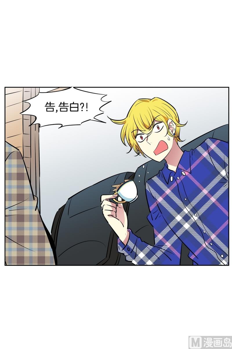 《隔壁住着吸血鬼》102(第102回 修学旅行前夕) 第9页
