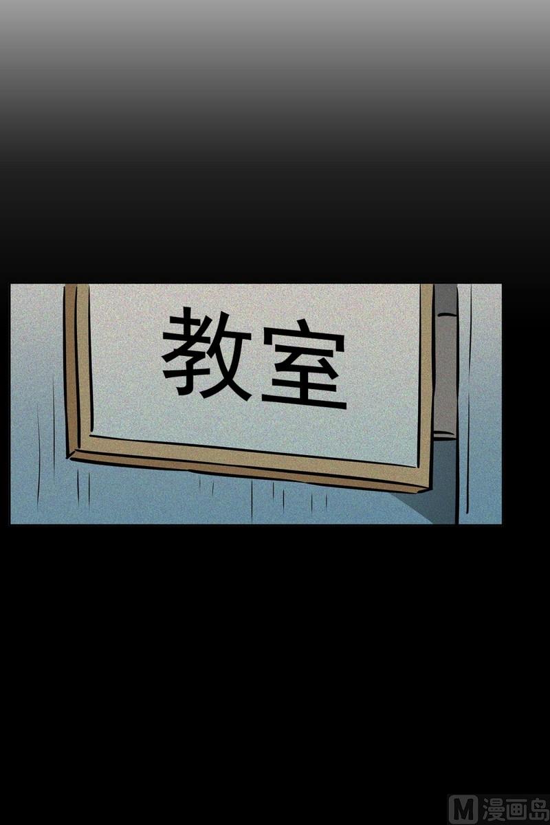 《隔壁住着吸血鬼》104(第104回 分组结果) 第12页