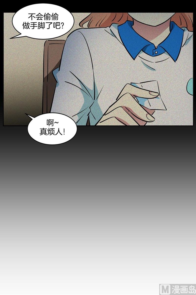 《隔壁住着吸血鬼》104(第104回 分组结果) 第15页