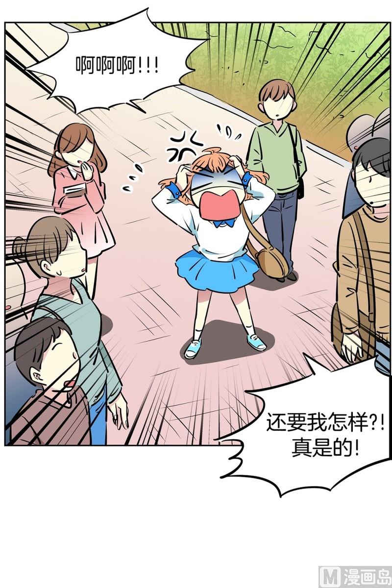 《隔壁住着吸血鬼》104(第104回 分组结果) 第17页