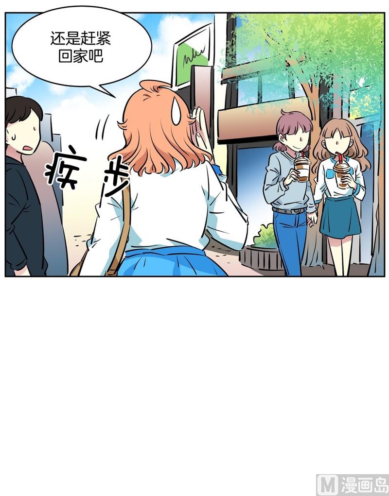 《隔壁住着吸血鬼》104(第104回 分组结果) 第19页