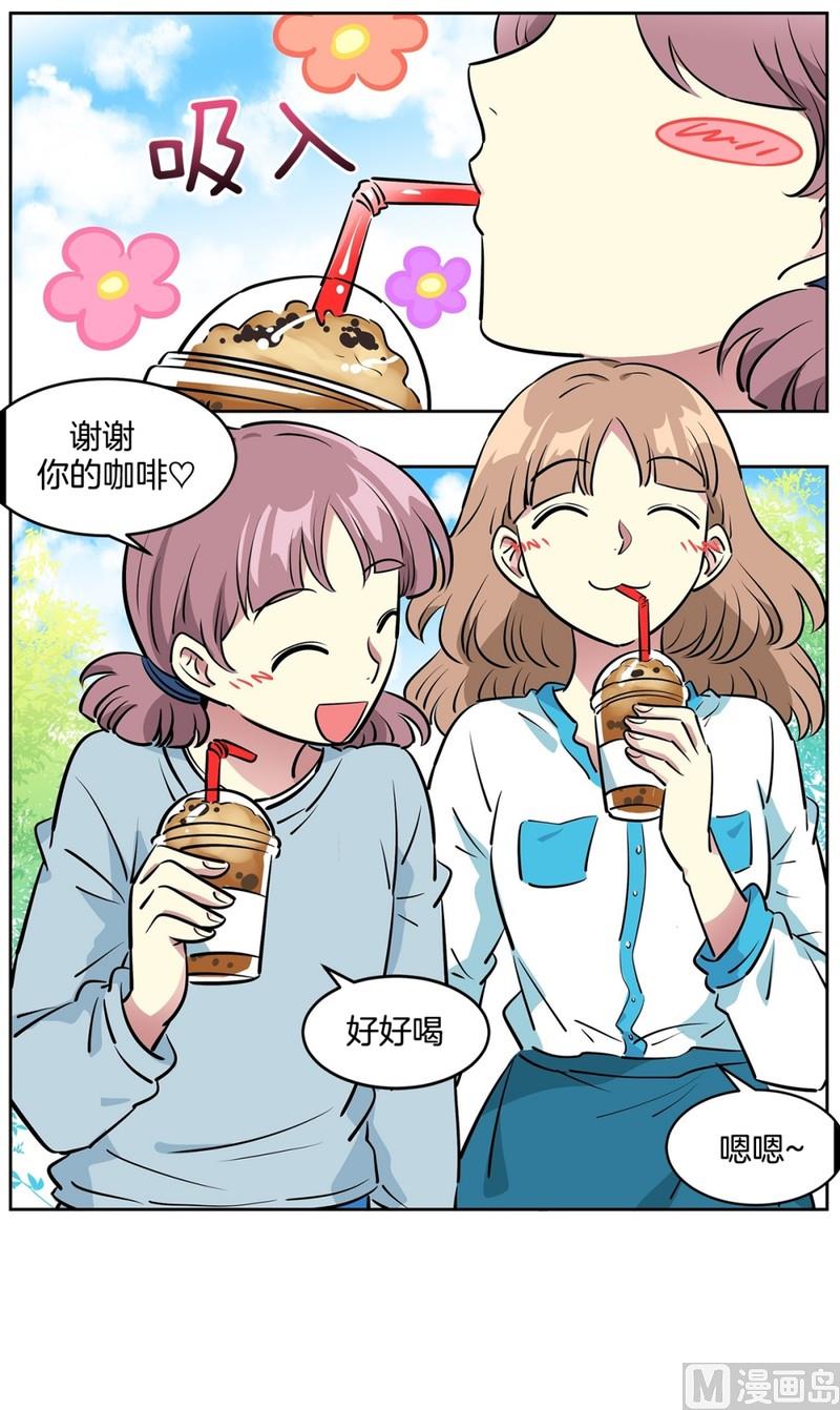 《隔壁住着吸血鬼》104(第104回 分组结果) 第20页