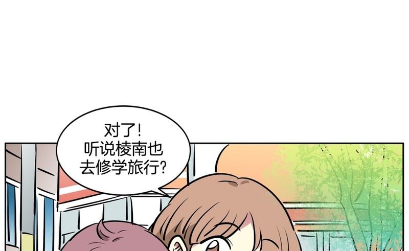 《隔壁住着吸血鬼》104(第104回 分组结果) 第21页