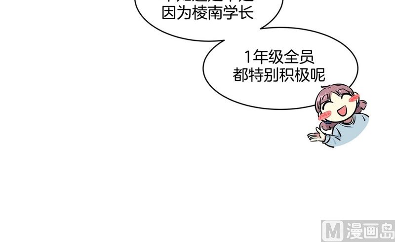 《隔壁住着吸血鬼》104(第104回 分组结果) 第23页