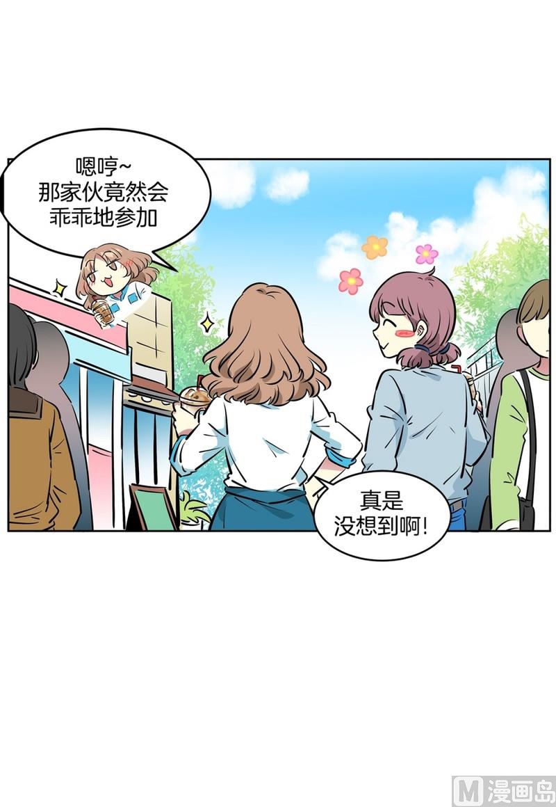 《隔壁住着吸血鬼》104(第104回 分组结果) 第24页