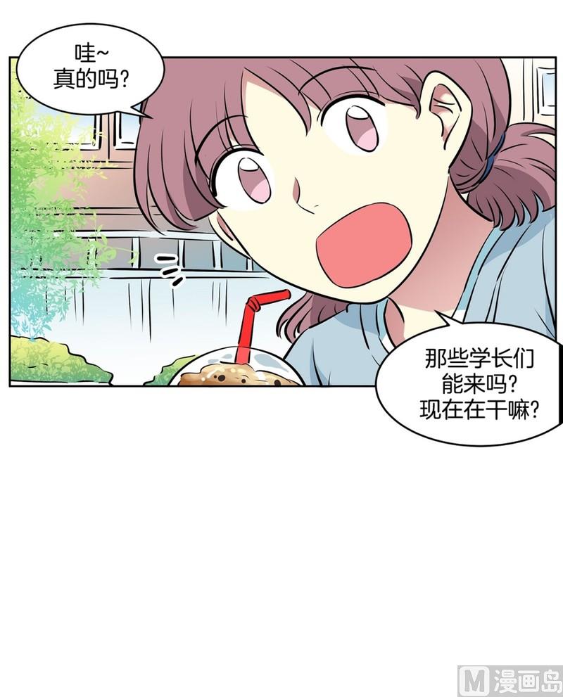 《隔壁住着吸血鬼》104(第104回 分组结果) 第26页