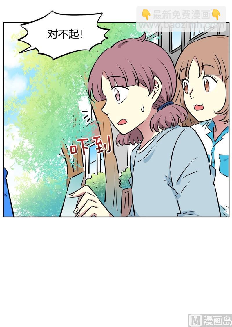 《隔壁住着吸血鬼》104(第104回 分组结果) 第29页