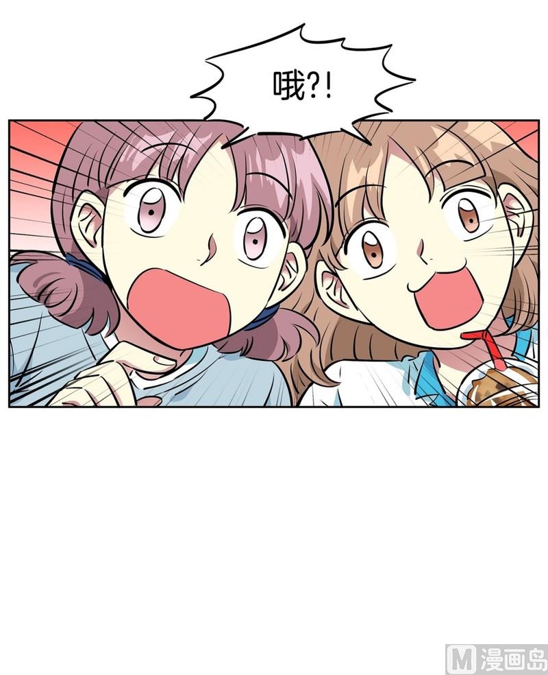 《隔壁住着吸血鬼》104(第104回 分组结果) 第30页