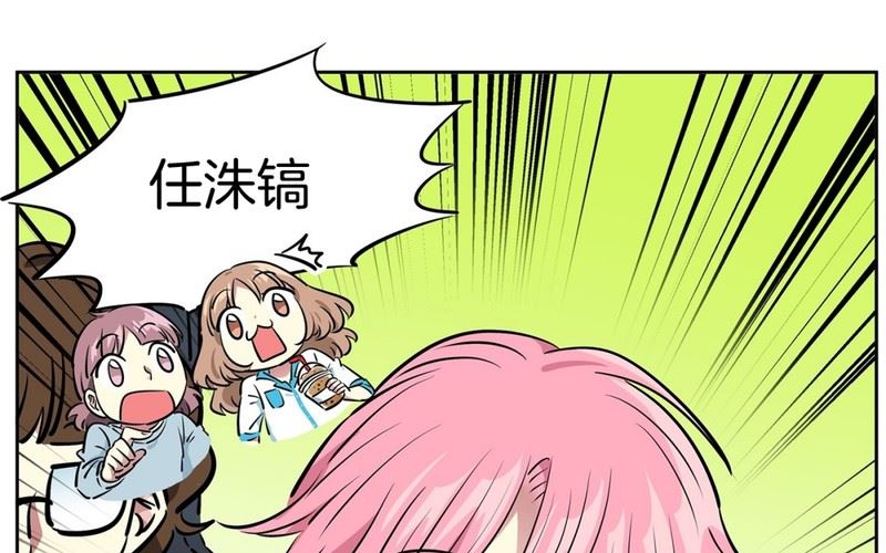 《隔壁住着吸血鬼》104(第104回 分组结果) 第31页