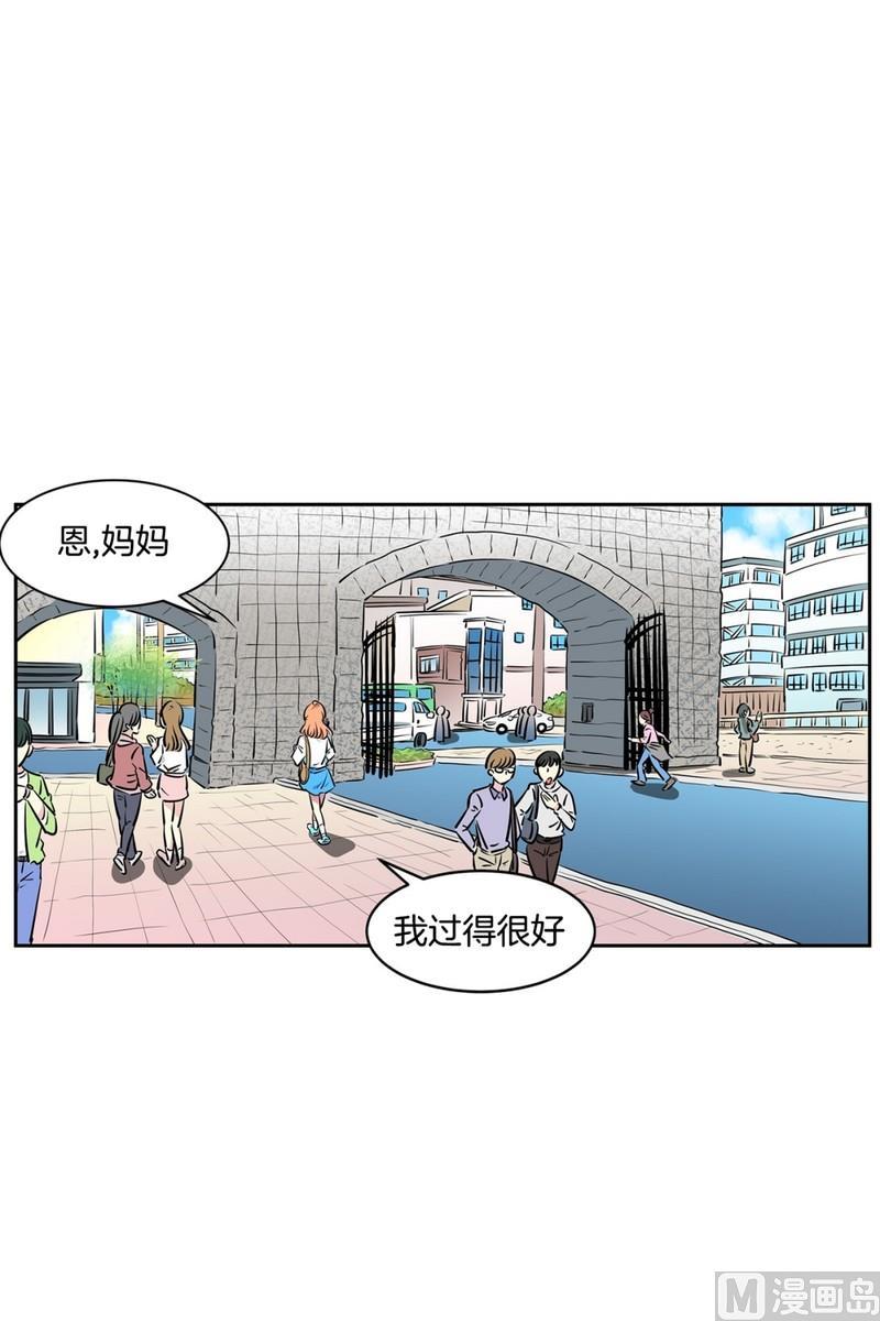 《隔壁住着吸血鬼》104(第104回 分组结果) 第3页