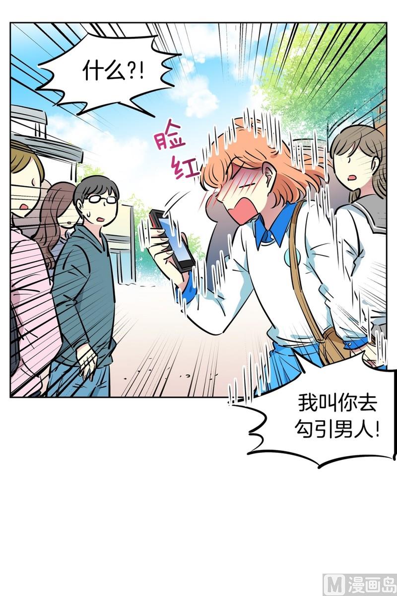 《隔壁住着吸血鬼》104(第104回 分组结果) 第6页