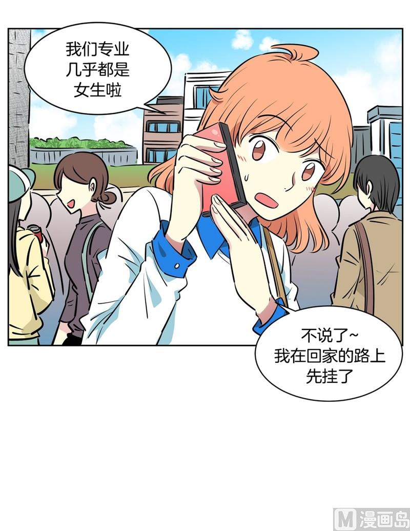 《隔壁住着吸血鬼》104(第104回 分组结果) 第8页