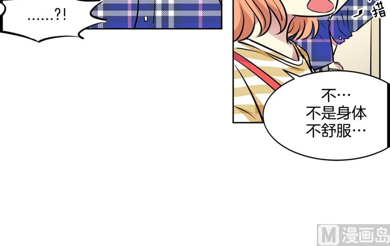 《隔壁住着吸血鬼》108(第108回 阶级差异) 第10页