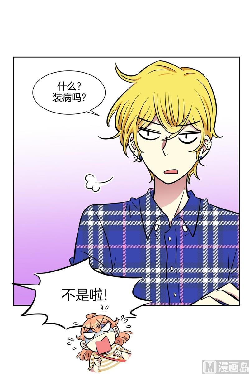 《隔壁住着吸血鬼》108(第108回 阶级差异) 第11页