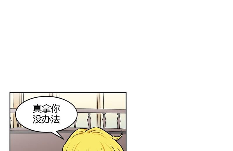 《隔壁住着吸血鬼》108(第108回 阶级差异) 第12页