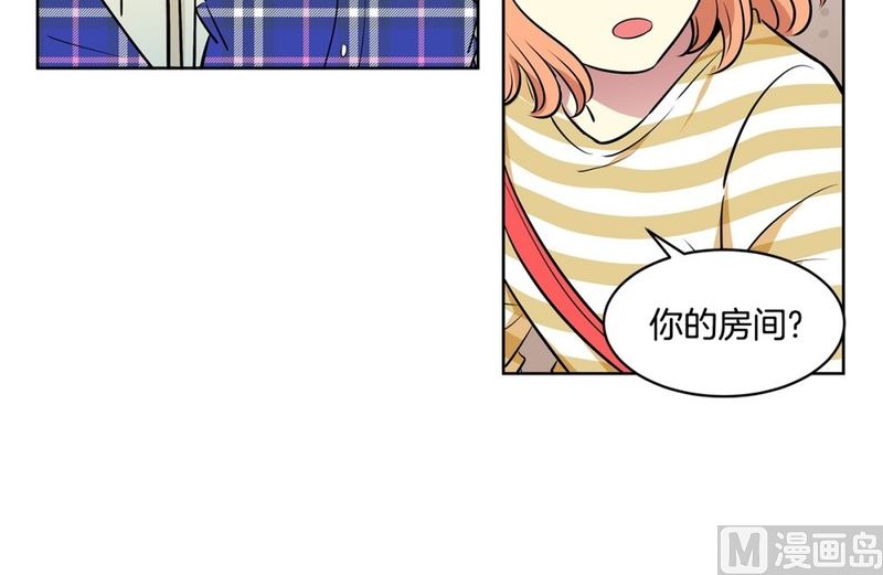 《隔壁住着吸血鬼》108(第108回 阶级差异) 第14页