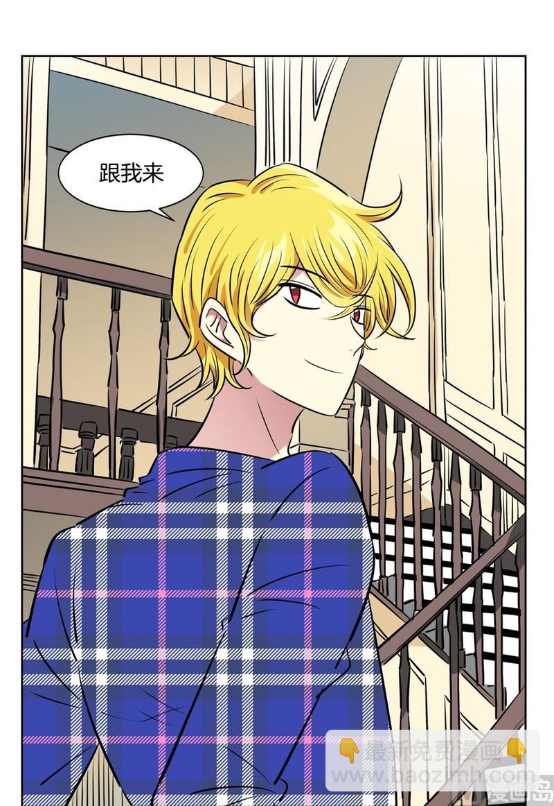 《隔壁住着吸血鬼》108(第108回 阶级差异) 第16页