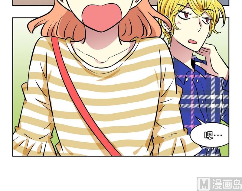 《隔壁住着吸血鬼》108(第108回 阶级差异) 第23页