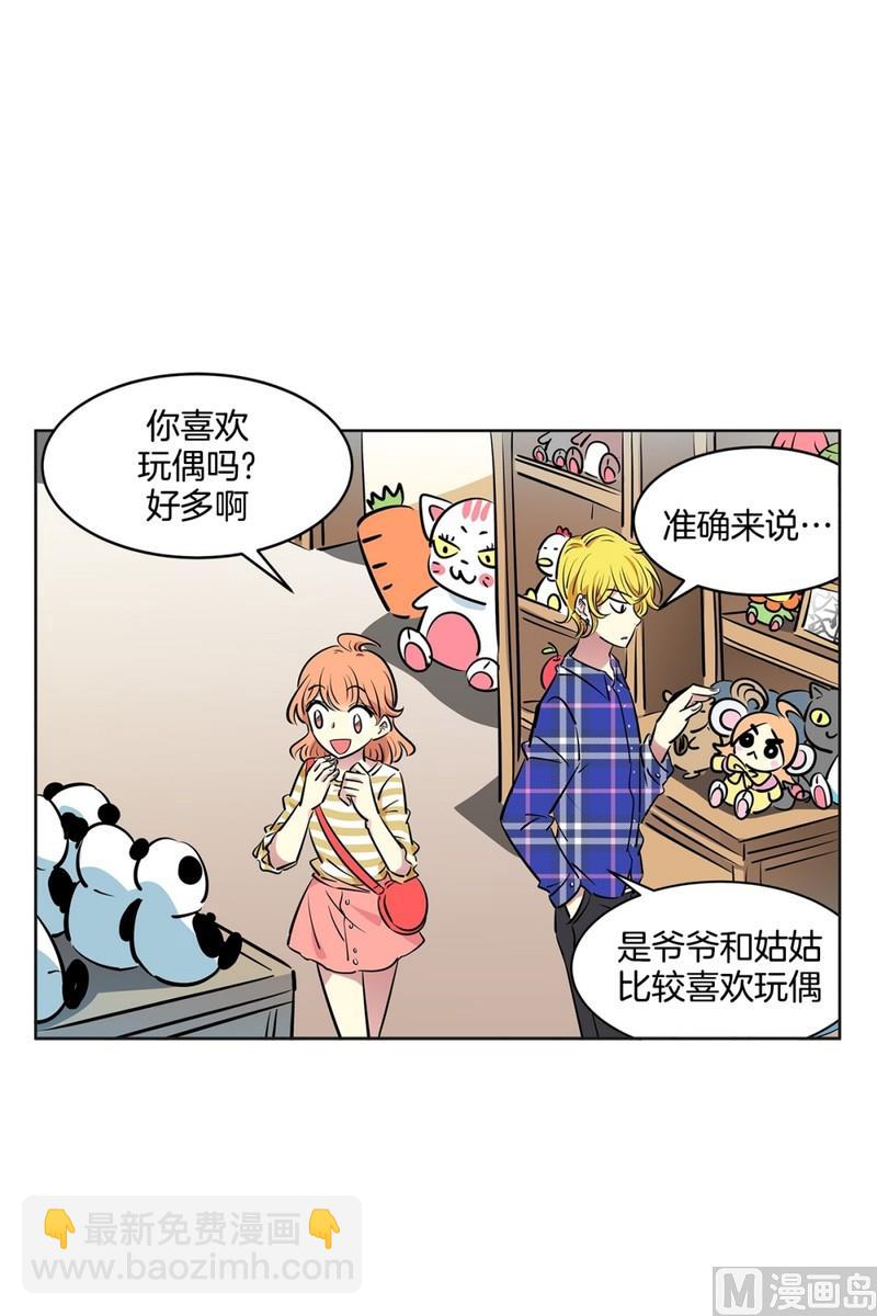 《隔壁住着吸血鬼》108(第108回 阶级差异) 第24页