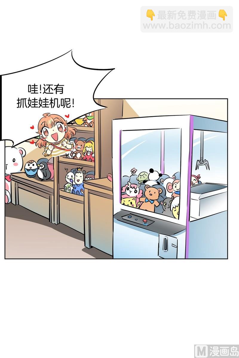《隔壁住着吸血鬼》108(第108回 阶级差异) 第25页