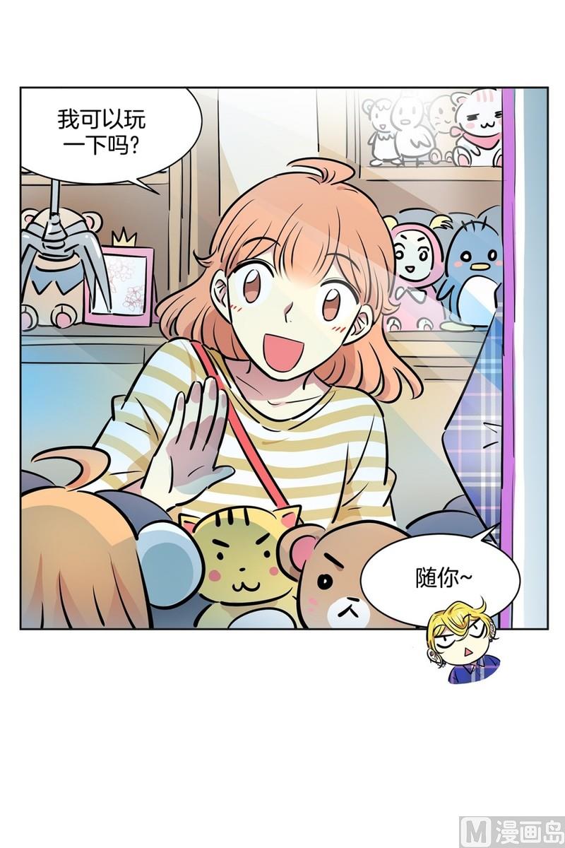 《隔壁住着吸血鬼》108(第108回 阶级差异) 第26页