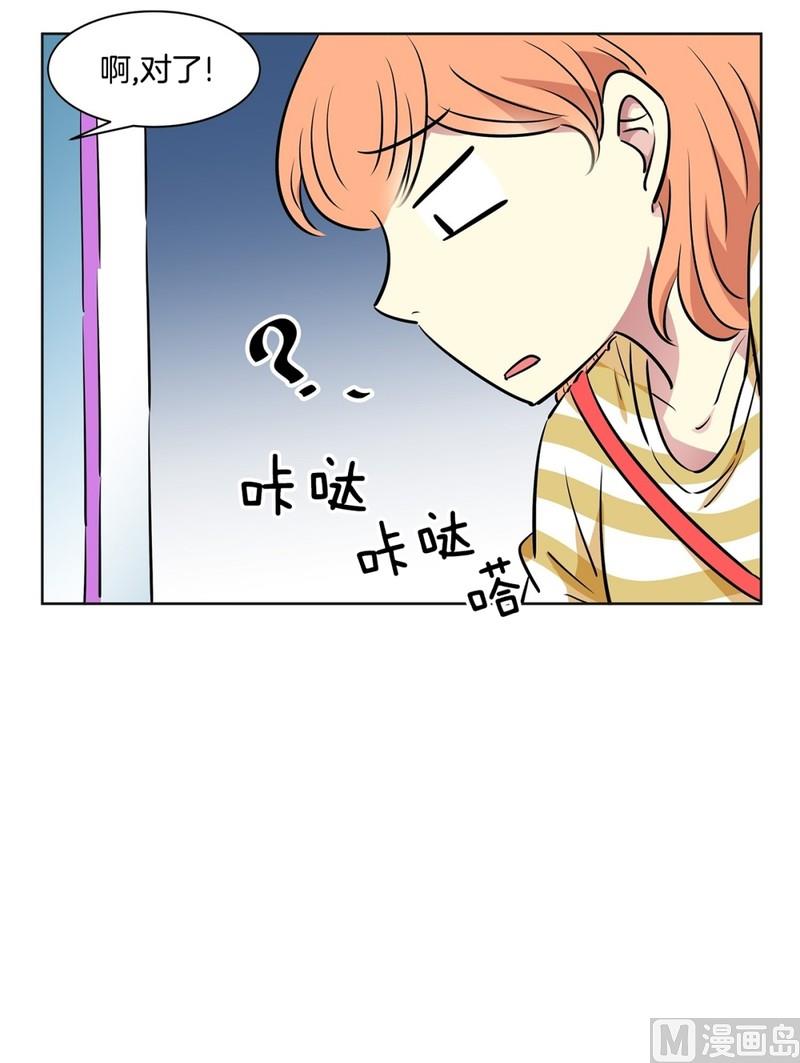 《隔壁住着吸血鬼》108(第108回 阶级差异) 第28页