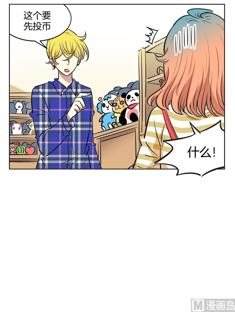 《隔壁住着吸血鬼》108(第108回 阶级差异) 第29页