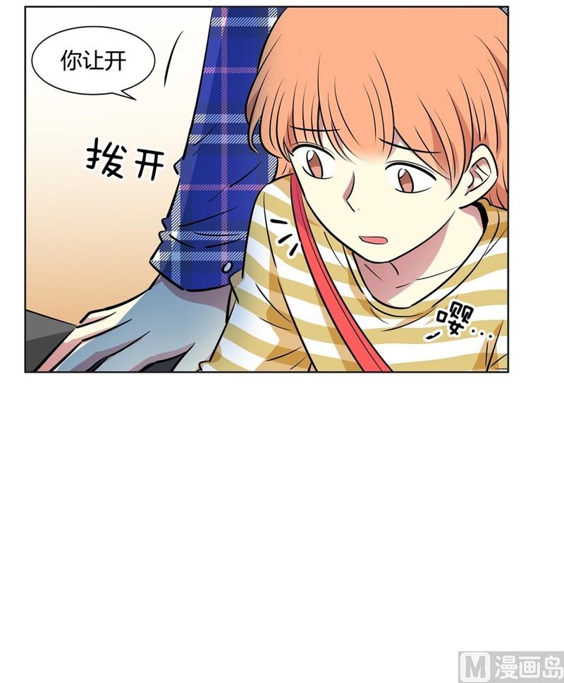 《隔壁住着吸血鬼》108(第108回 阶级差异) 第30页