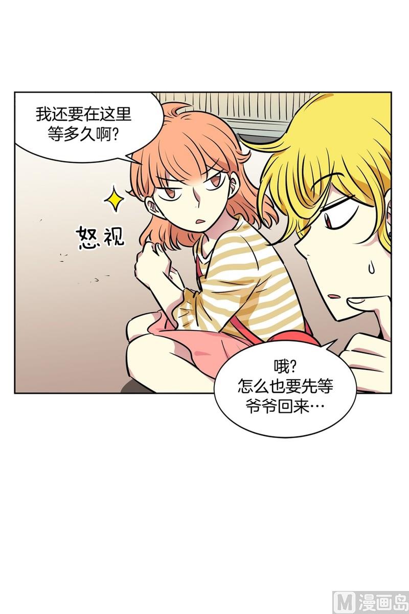 《隔壁住着吸血鬼》108(第108回 阶级差异) 第7页