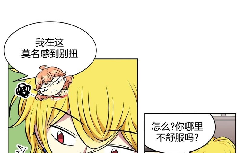 《隔壁住着吸血鬼》108(第108回 阶级差异) 第8页
