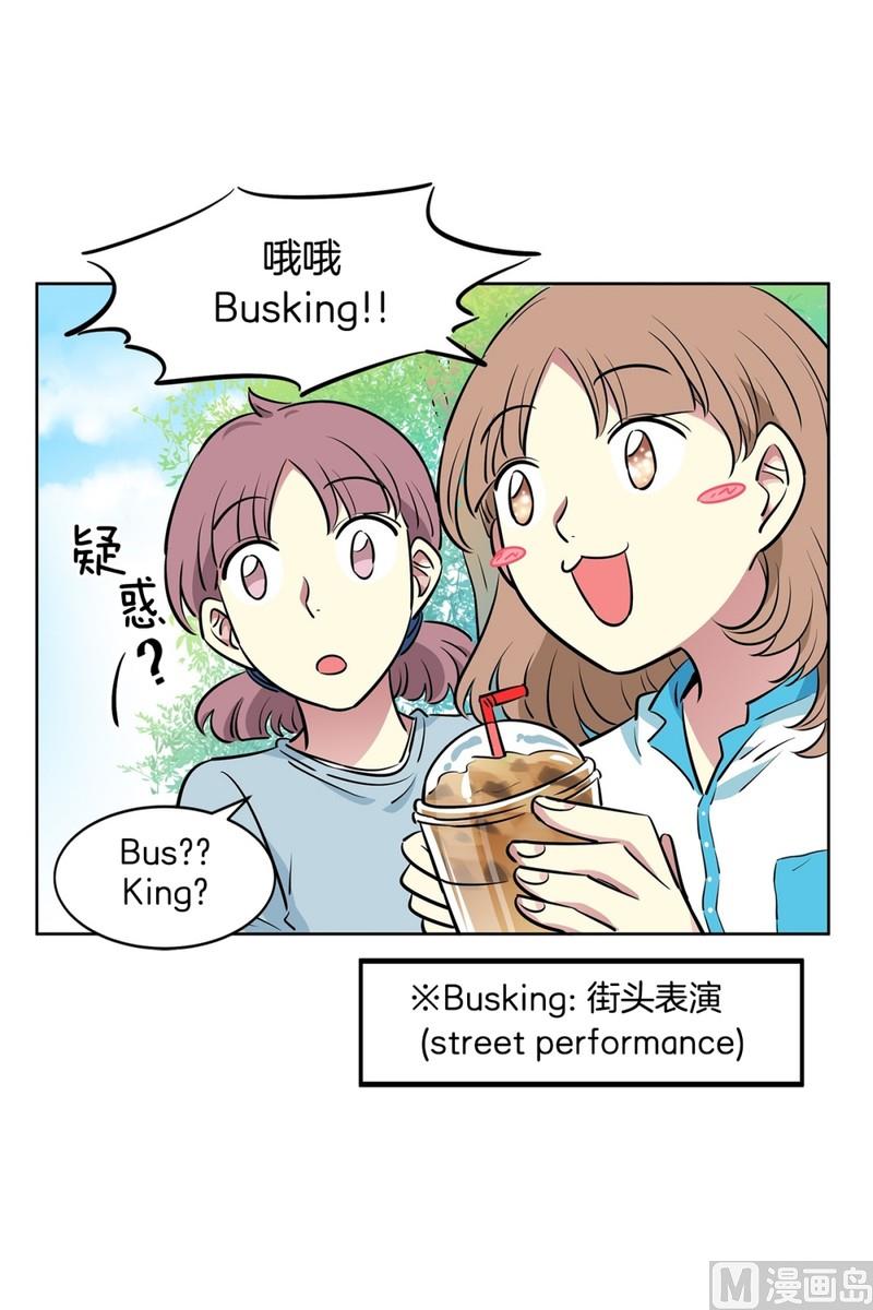 《隔壁住着吸血鬼》105(第105回 窗外的凝视) 第10页