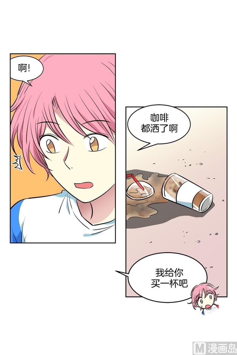 《隔壁住着吸血鬼》105(第105回 窗外的凝视) 第11页