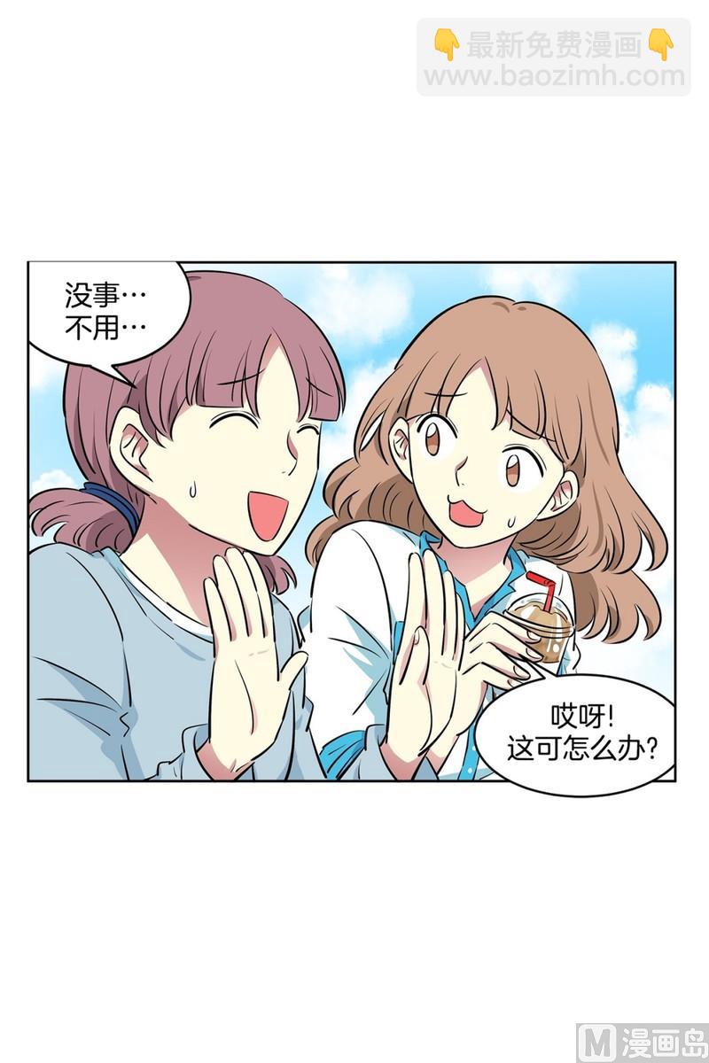 《隔壁住着吸血鬼》105(第105回 窗外的凝视) 第12页
