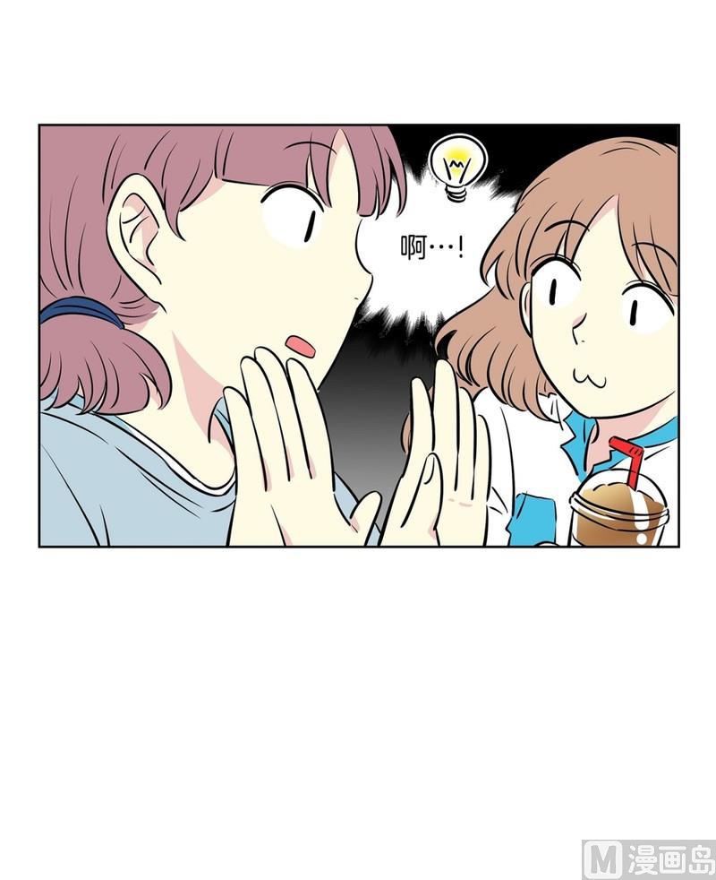 《隔壁住着吸血鬼》105(第105回 窗外的凝视) 第13页