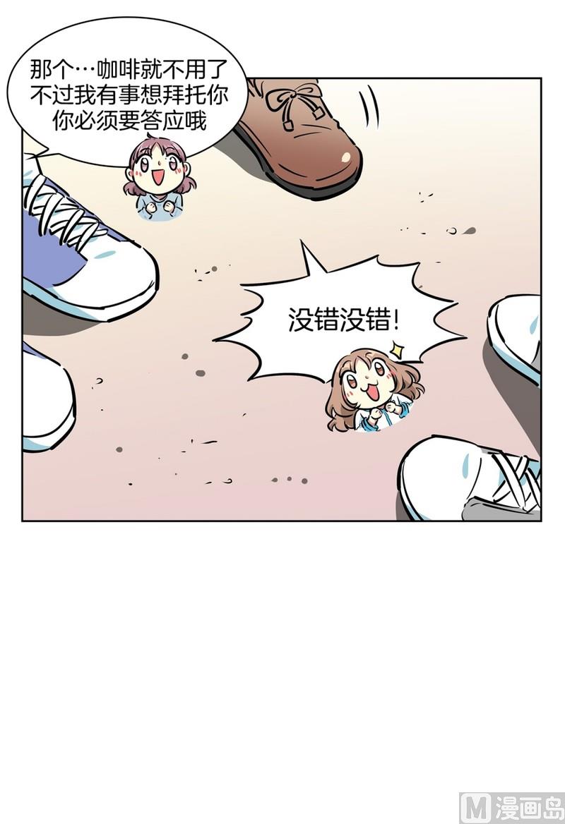 《隔壁住着吸血鬼》105(第105回 窗外的凝视) 第14页