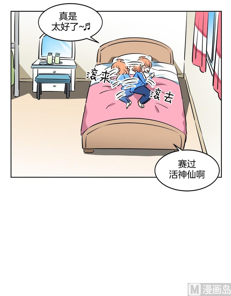 《隔壁住着吸血鬼》105(第105回 窗外的凝视) 第20页