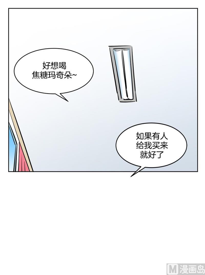 《隔壁住着吸血鬼》105(第105回 窗外的凝视) 第22页