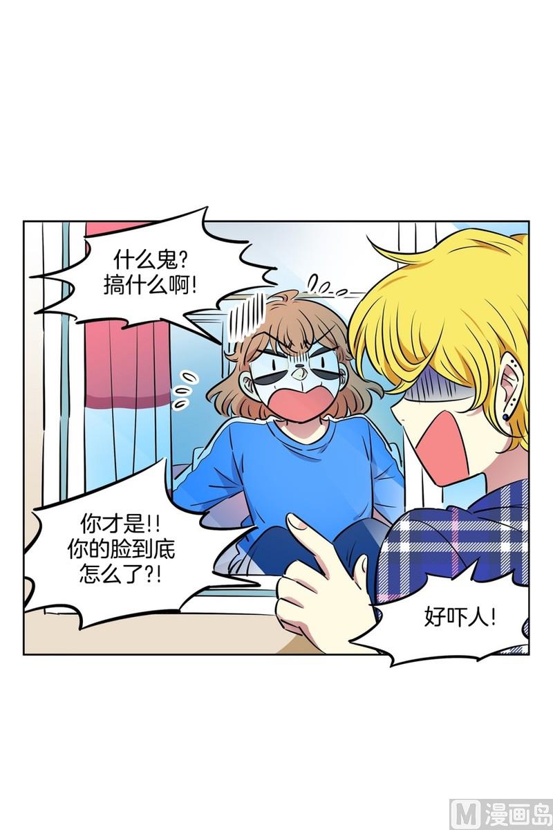 《隔壁住着吸血鬼》105(第105回 窗外的凝视) 第28页